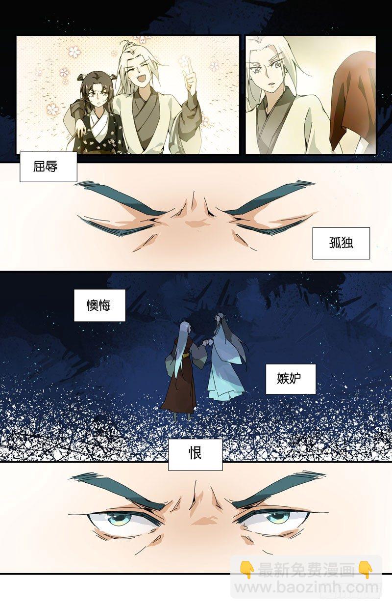 🍘无尽·重生 地下集市 拾 第8页