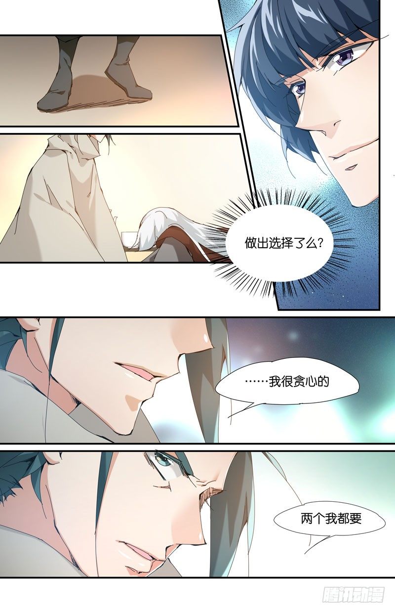 🍘无尽·重生 地下集市 拾 第9页