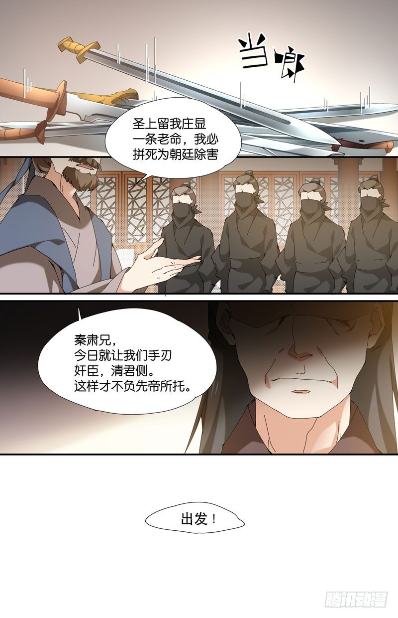 🍘无尽·重生 常宁公主 贰 第13页