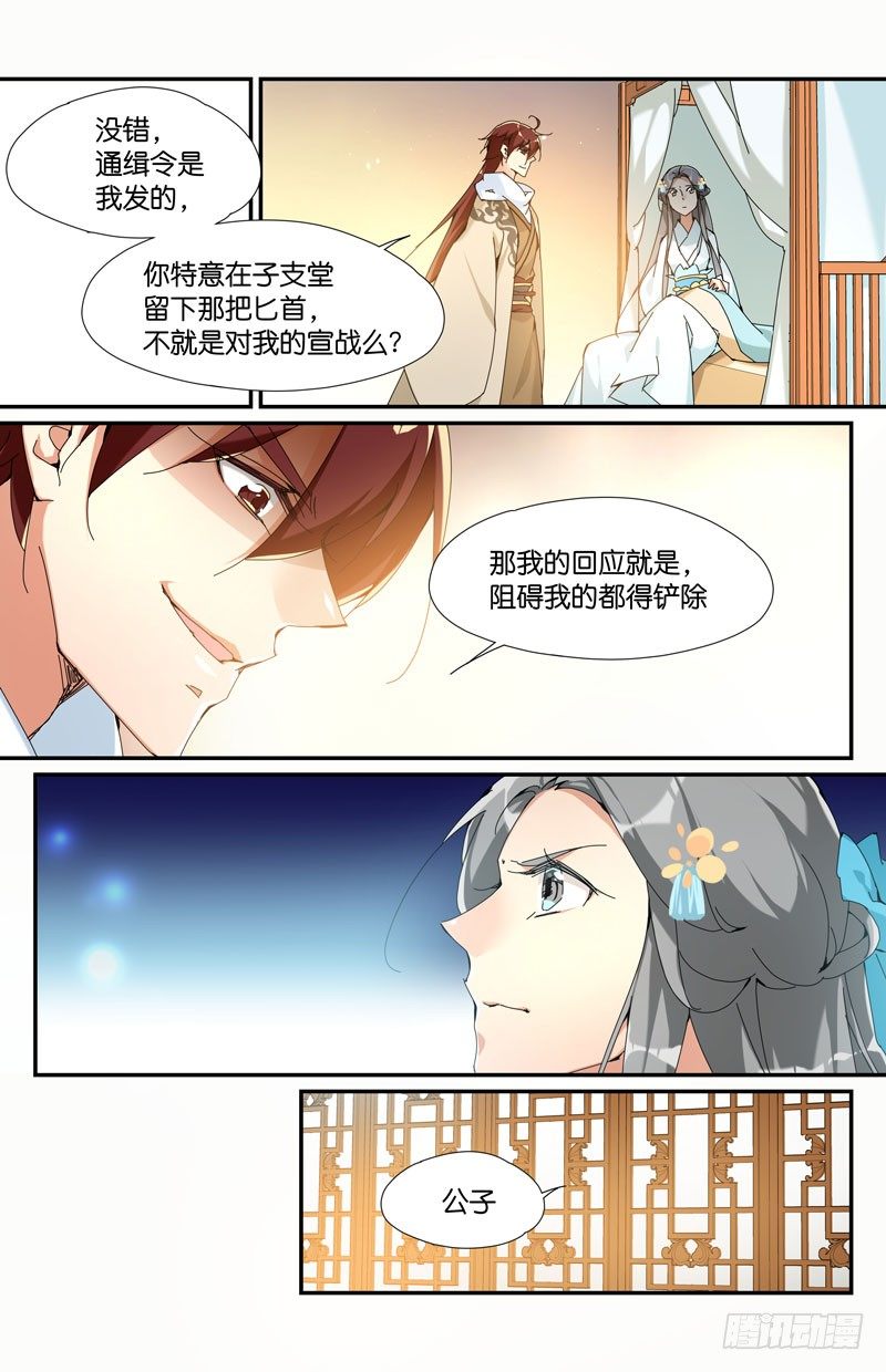 🍘无尽·重生 常宁公主 贰 第2页