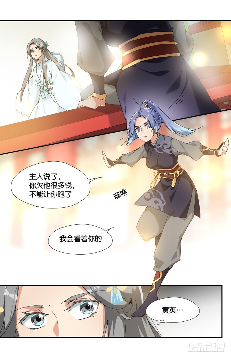 🍘无尽·重生 常宁公主 贰 第5页