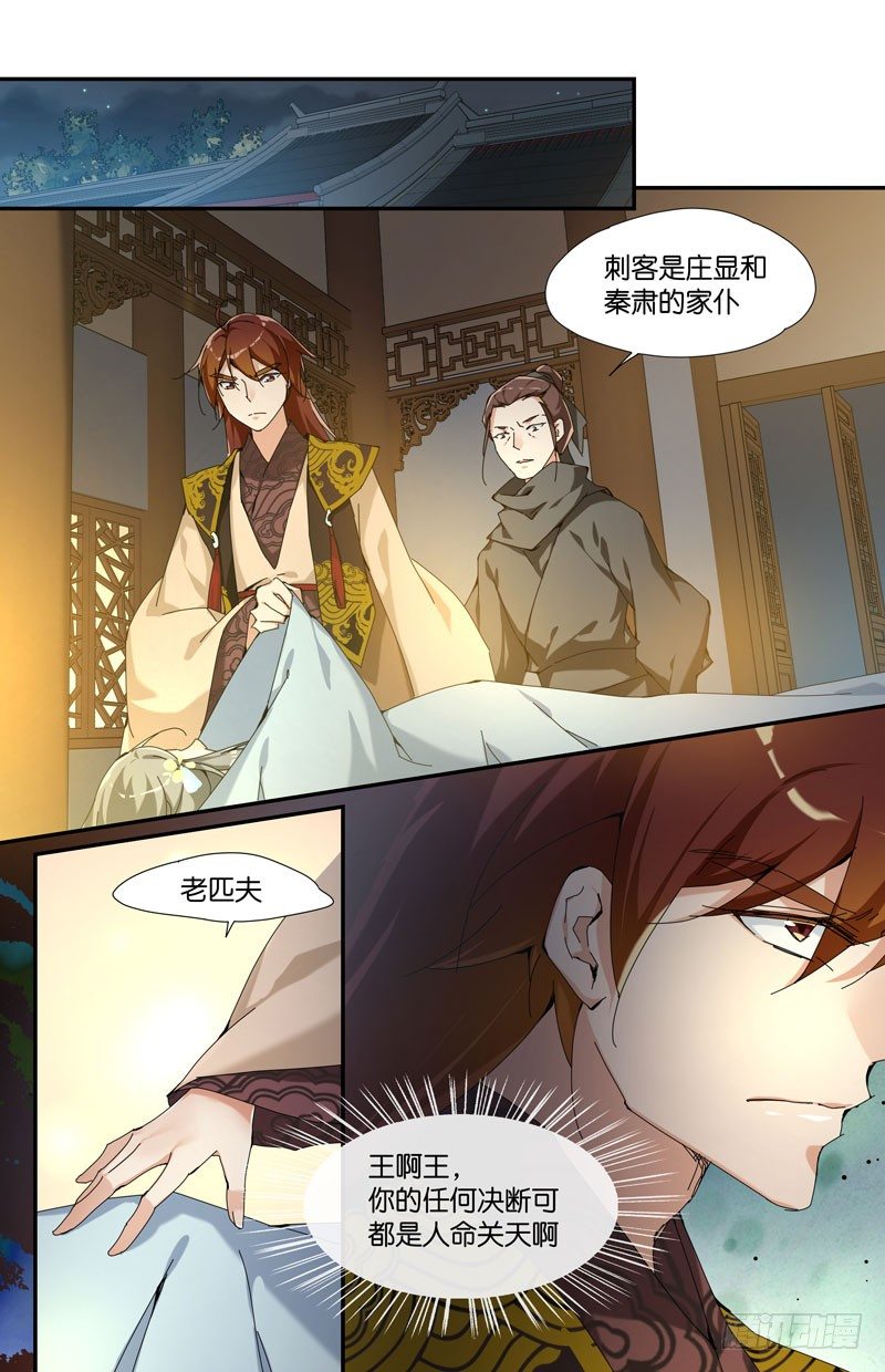 🍘无尽·重生 常宁公主 肆 第9页