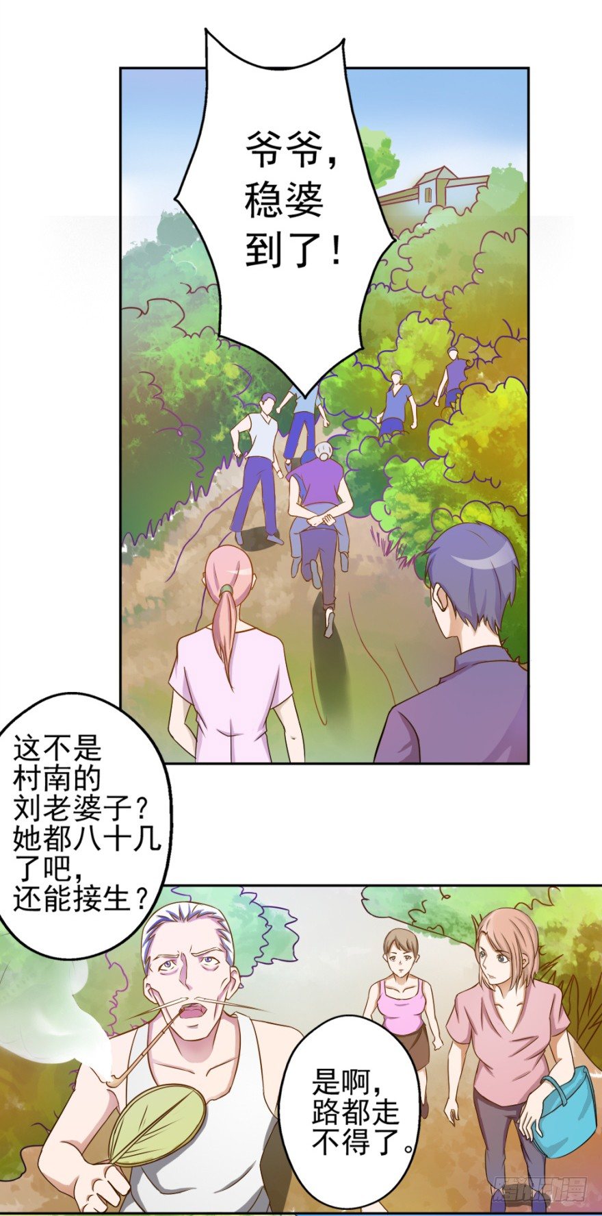 第二回 奇异胎记-第2话