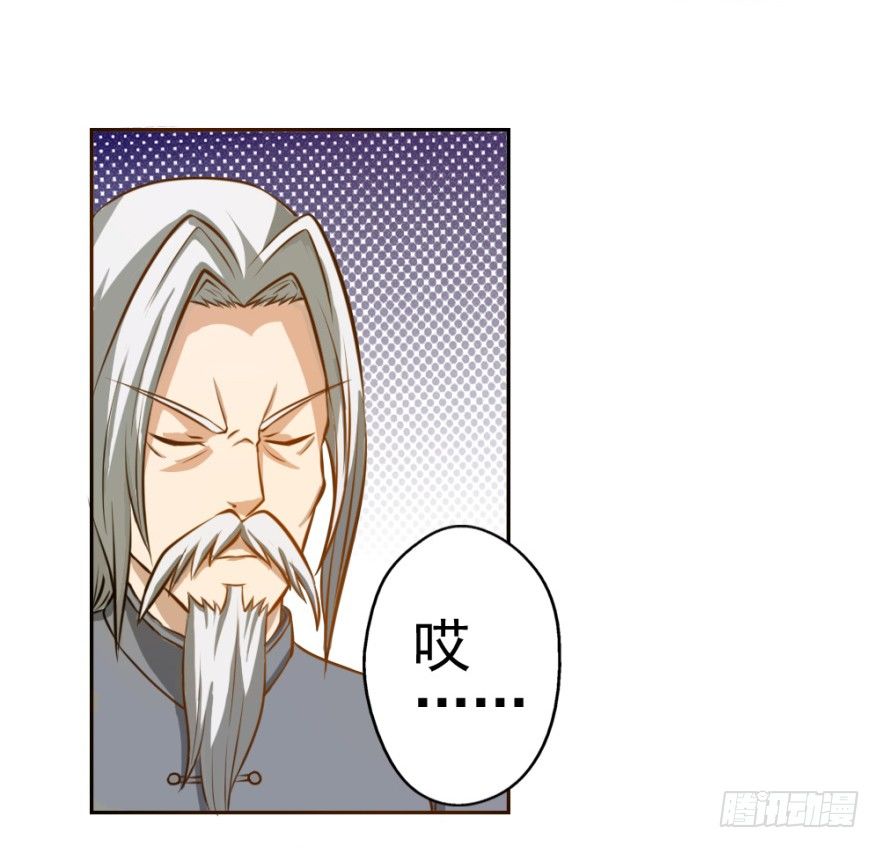 第二回 奇异胎记-第2话