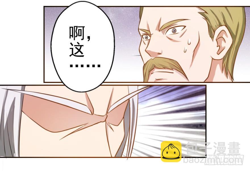 第二回 奇异胎记-第2话