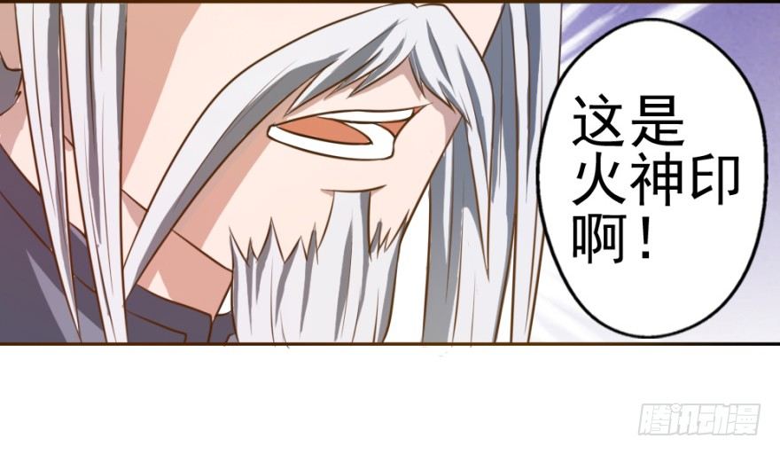 第二回 奇异胎记-第2话