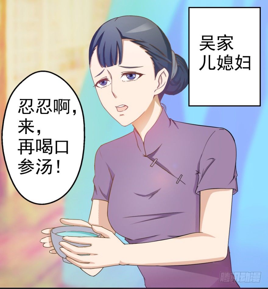 第二回 奇异胎记-第2话