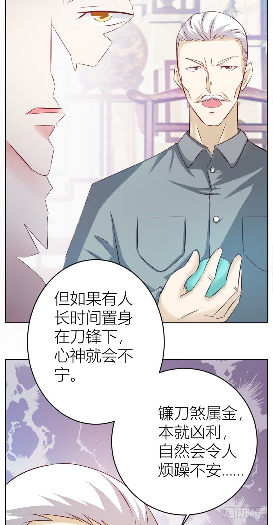 第十二回 镰刀煞？(1/2)-第12话
