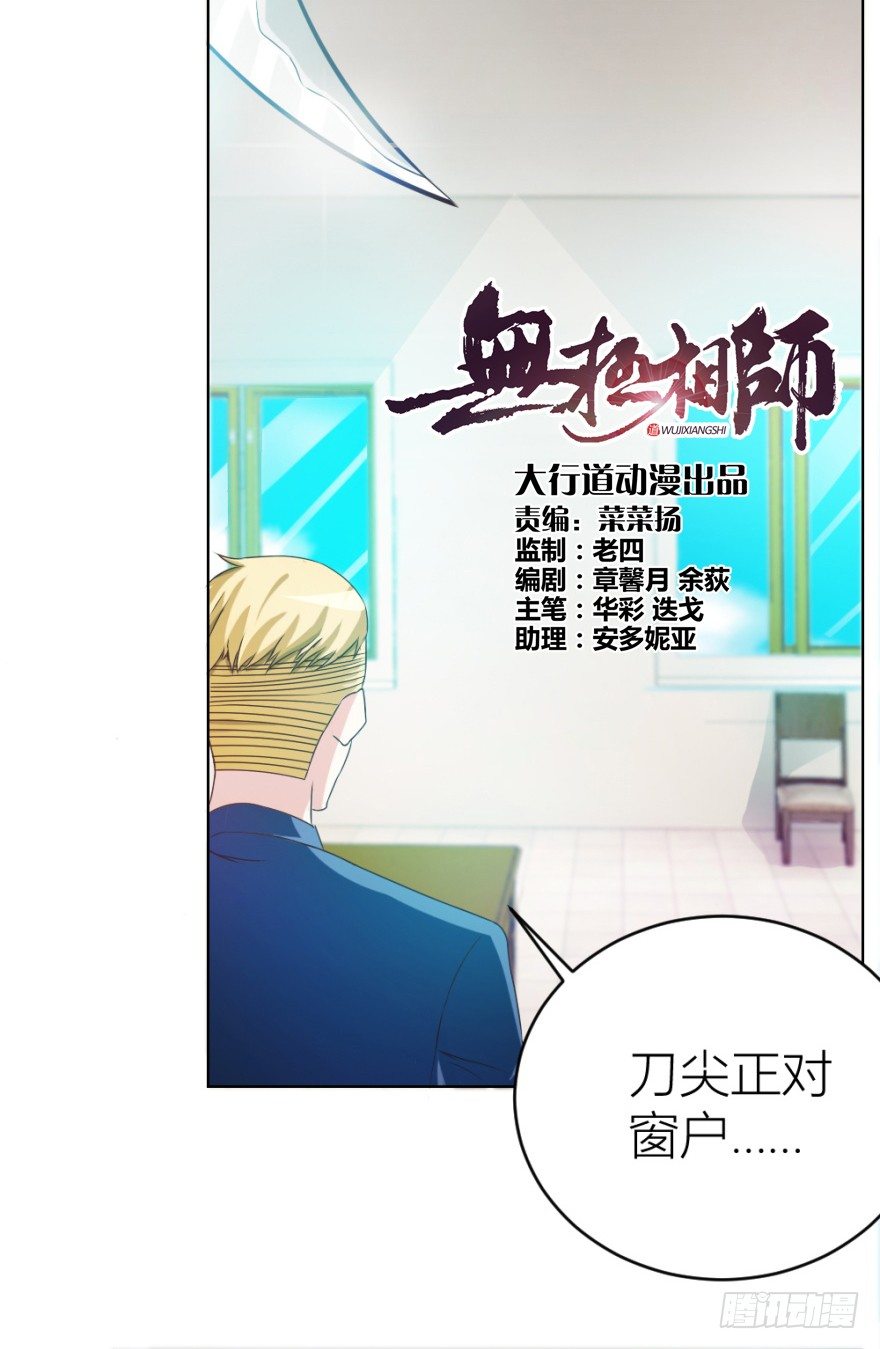 第十二回 镰刀煞？(1/2)-第12话