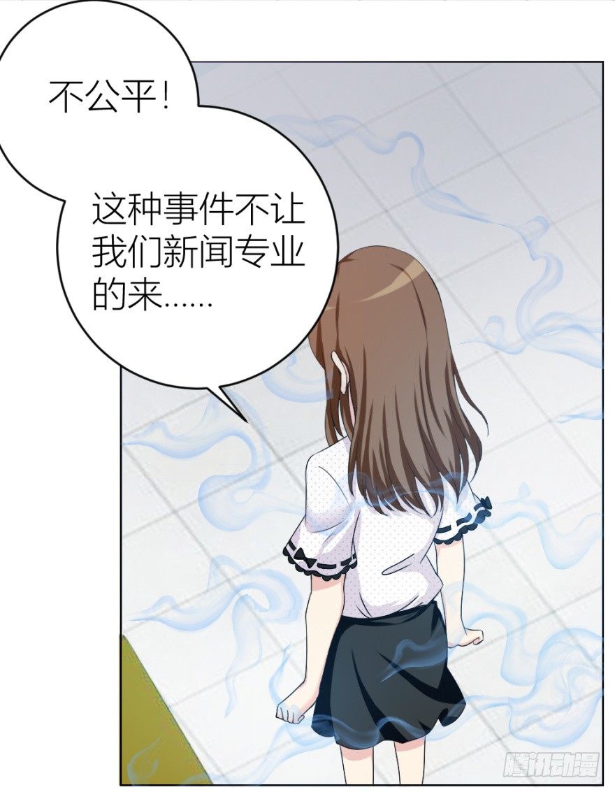 第十二回 镰刀煞？(1/2)-第12话
