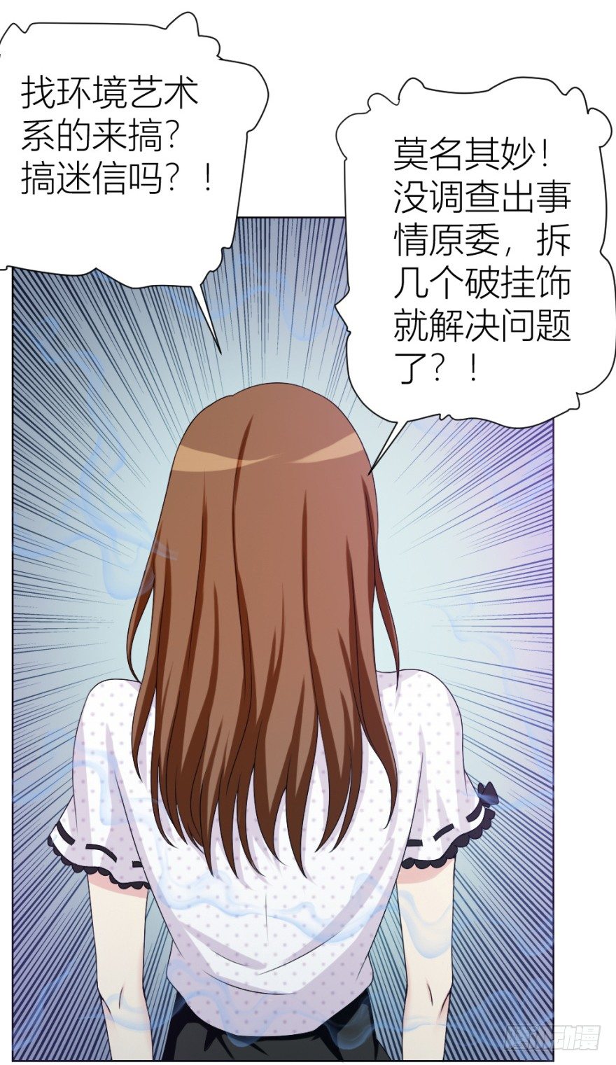 第十二回 镰刀煞？(1/2)-第12话