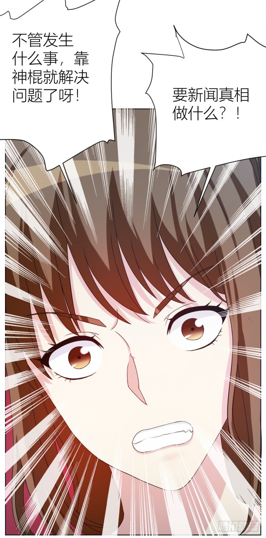 第十二回 镰刀煞？(1/2)-第12话