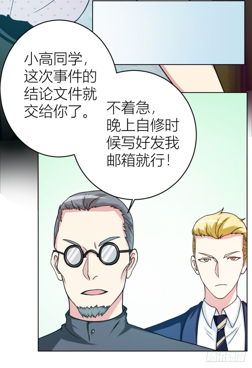 第十二回 镰刀煞？(1/2)-第12话