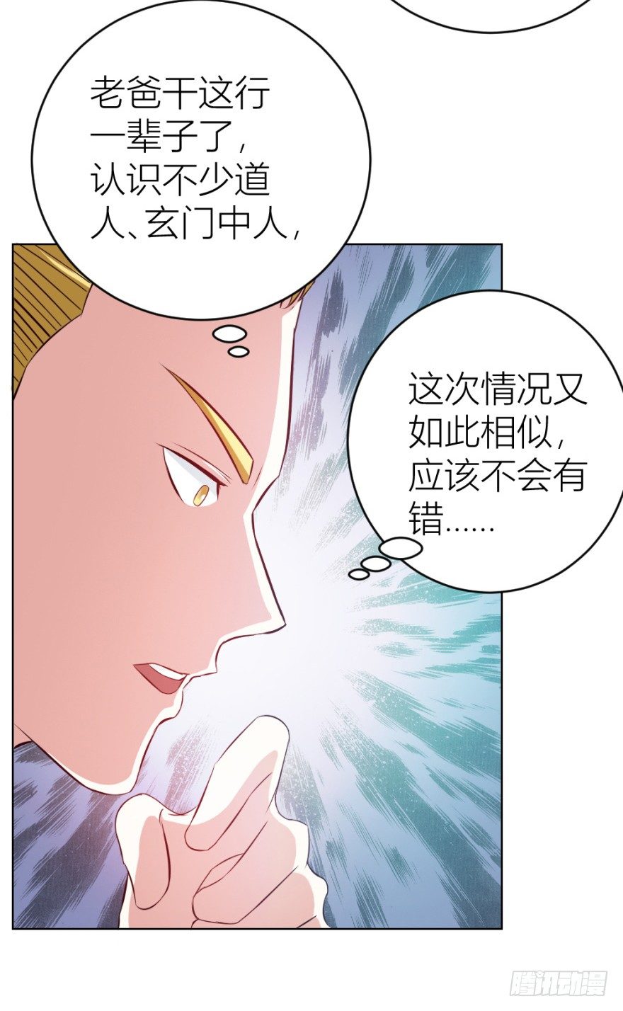 第十二回 镰刀煞？(1/2)-第12话