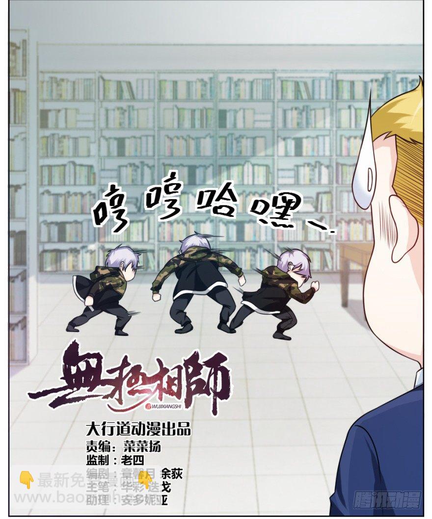 第十四回 仙女姐姐？(1/2)-第14话