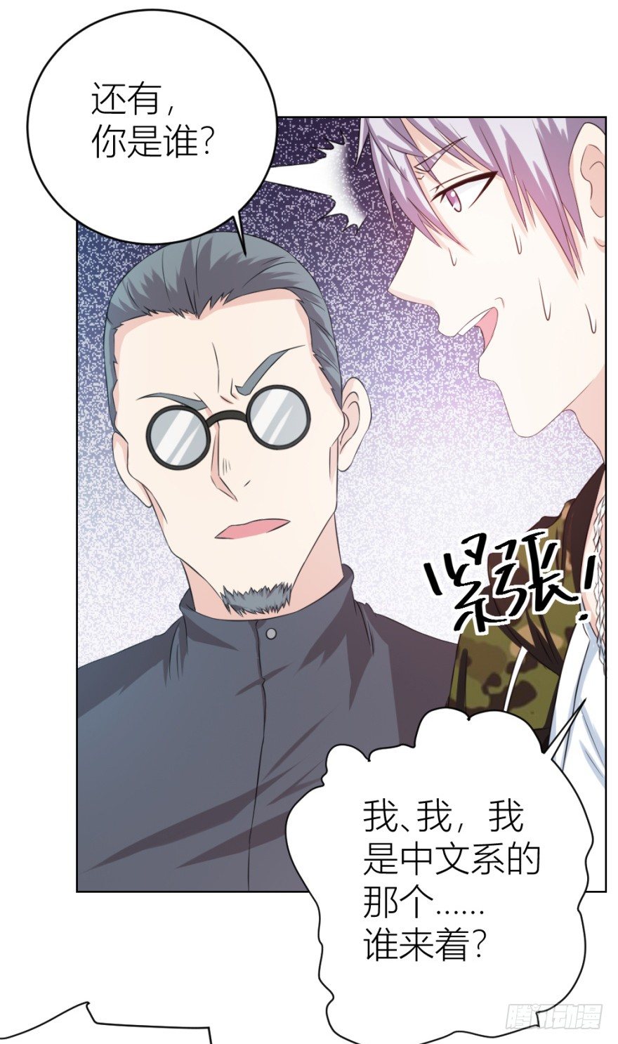 第十四回 仙女姐姐？(1/2)-第14话