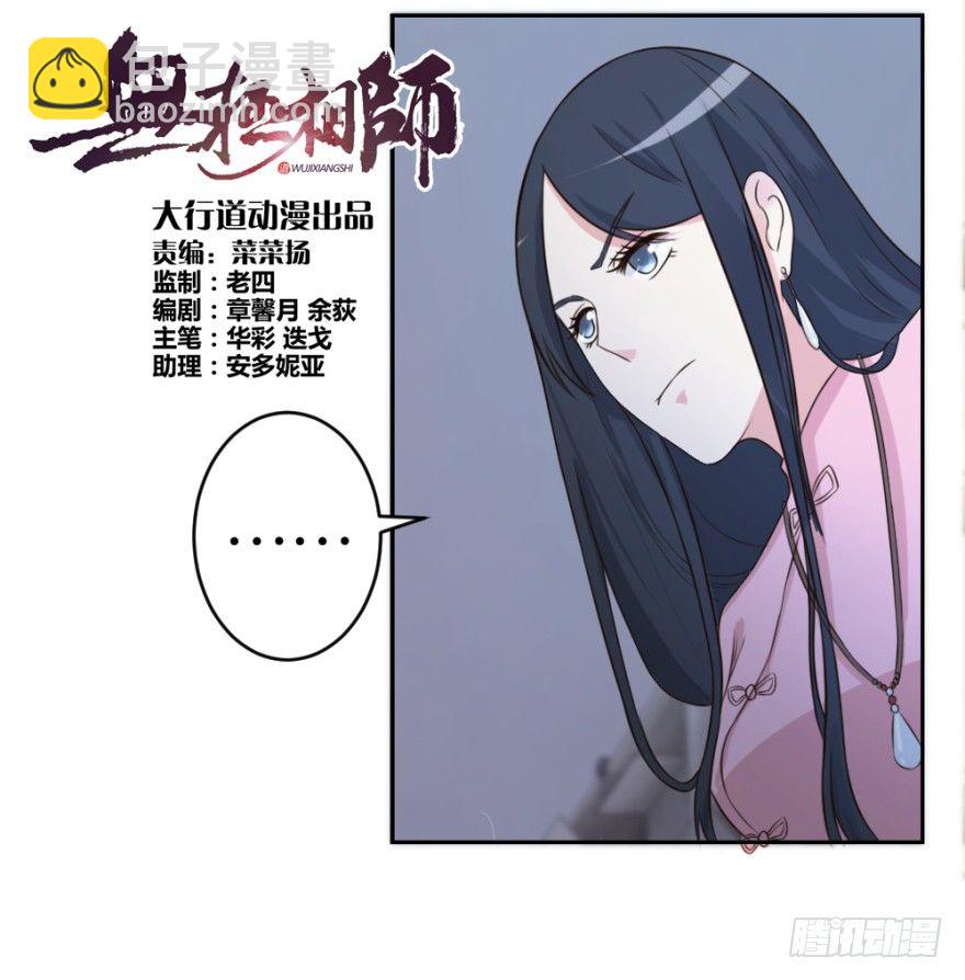 第十八回 怎么又是你？(1/2)-第18话