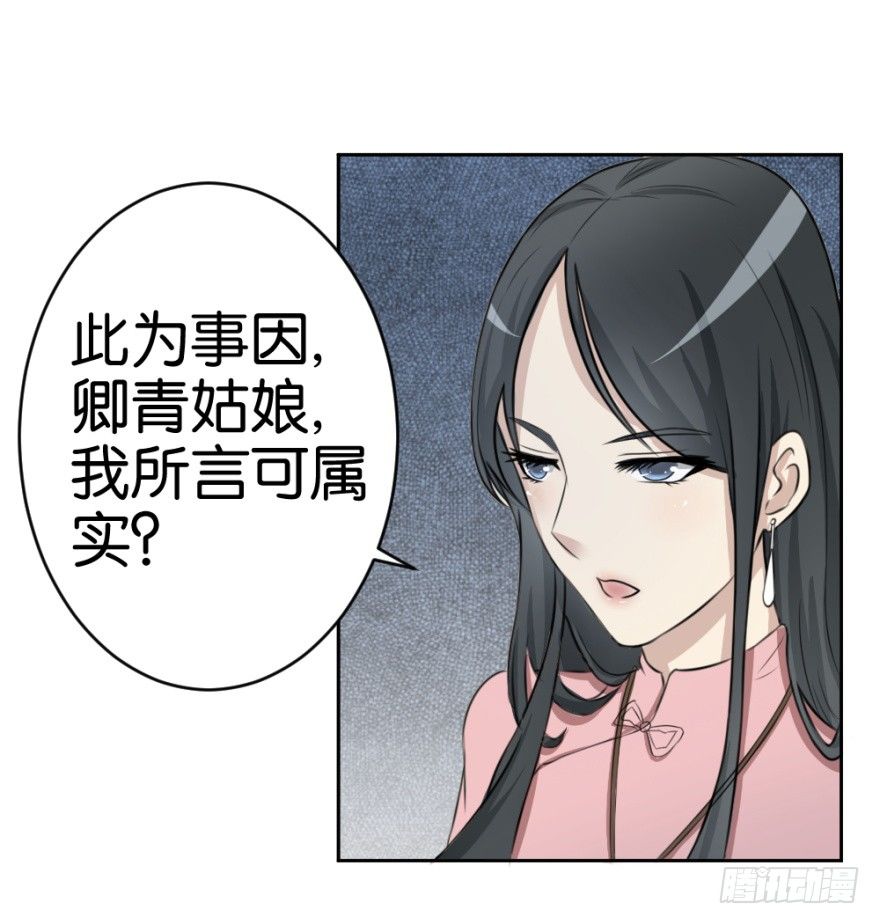 第二十回 请&ldquo;君&rdquo;入瓮(1/2)-第20话