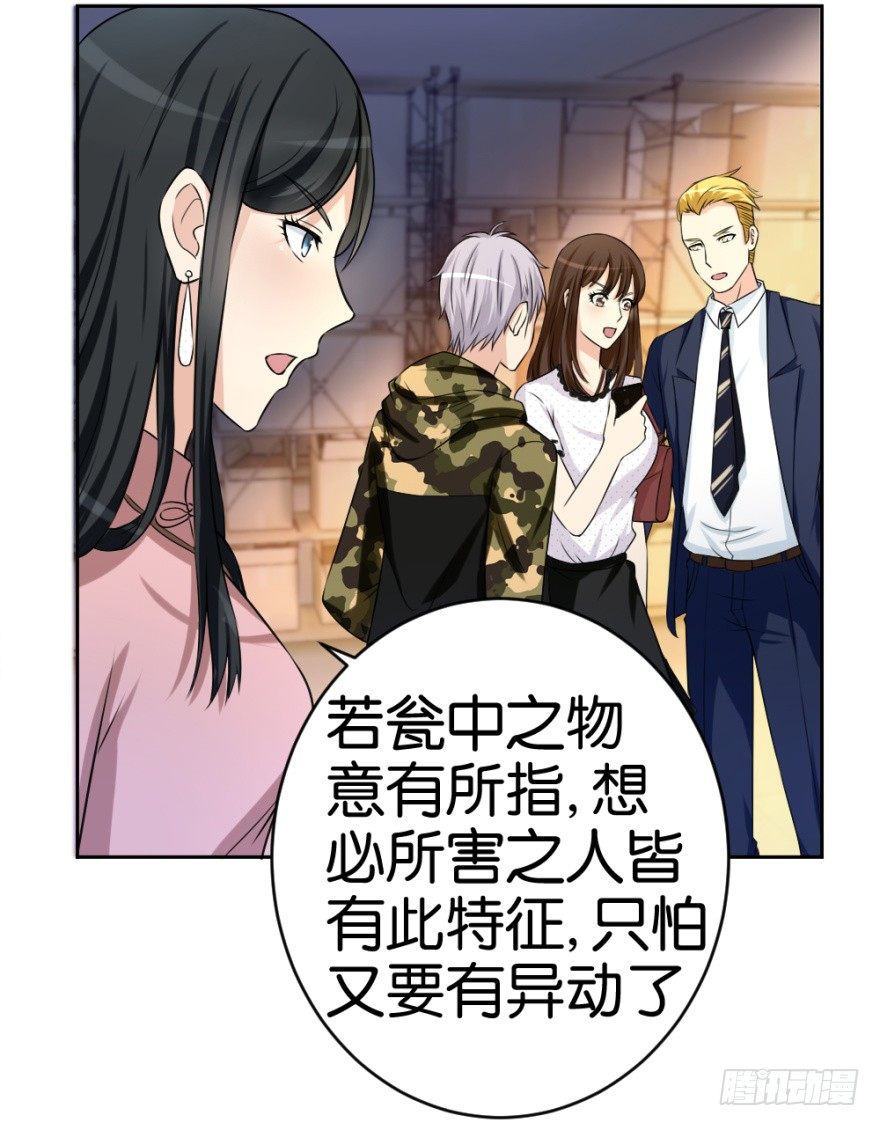 第二十回 请&ldquo;君&rdquo;入瓮(1/2)-第20话