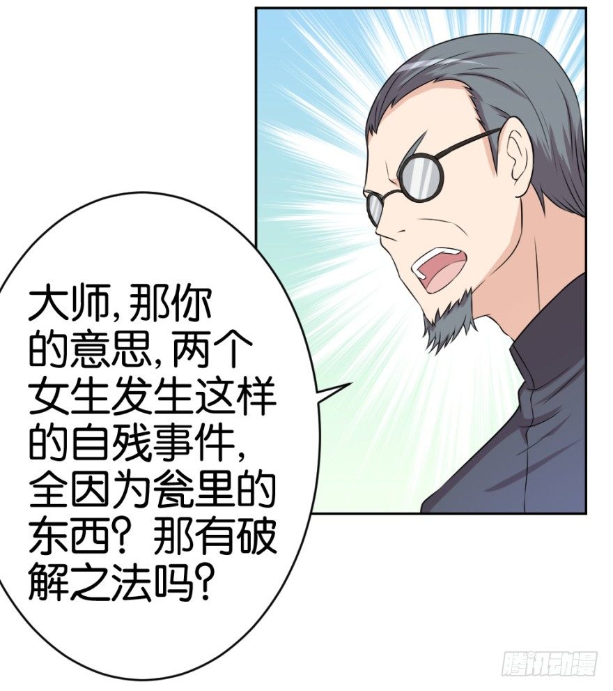 第二十回 请&ldquo;君&rdquo;入瓮(1/2)-第20话