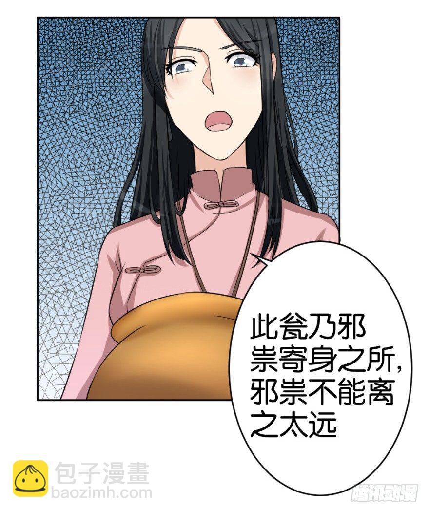 第二十回 请&ldquo;君&rdquo;入瓮(1/2)-第20话