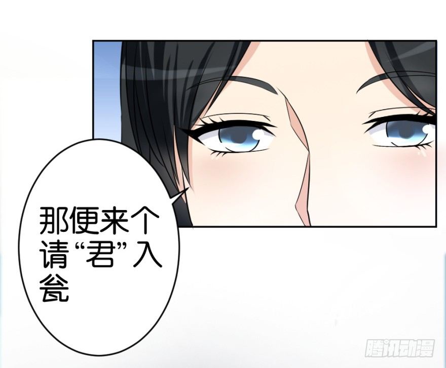 第二十回 请&ldquo;君&rdquo;入瓮(1/2)-第20话