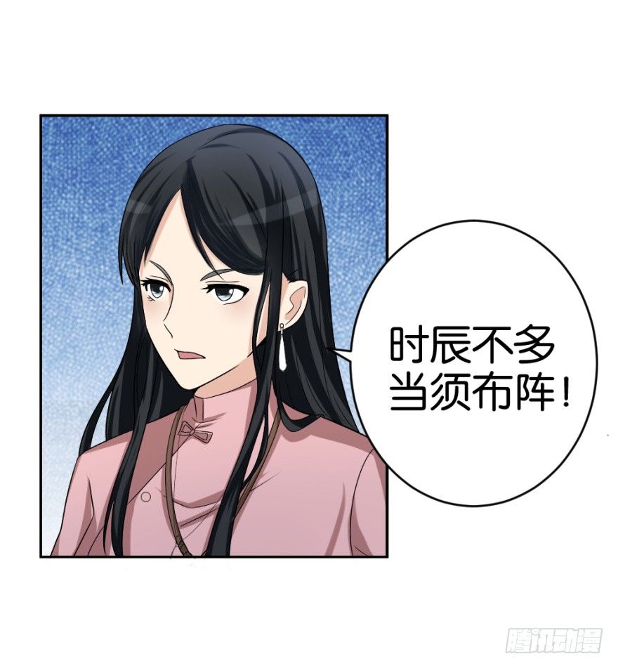 第二十回 请&ldquo;君&rdquo;入瓮(1/2)-第20话