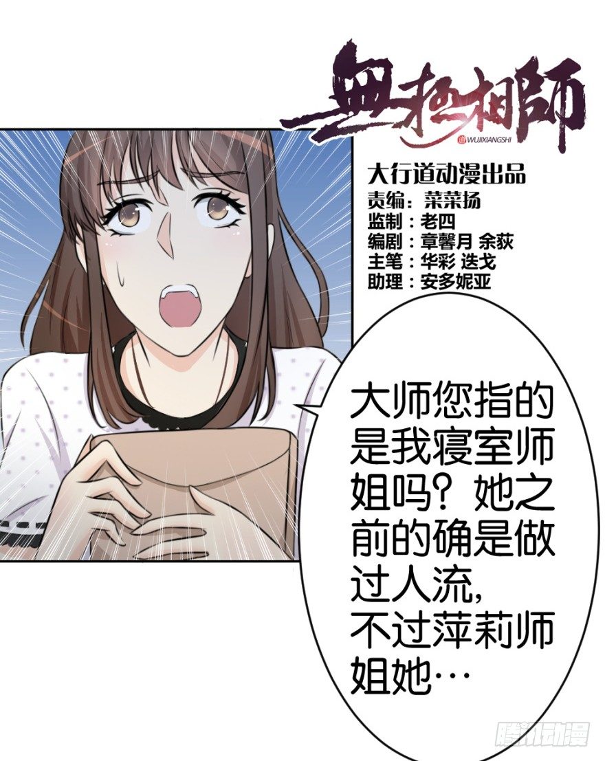 第二十回 请&ldquo;君&rdquo;入瓮(1/2)-第20话