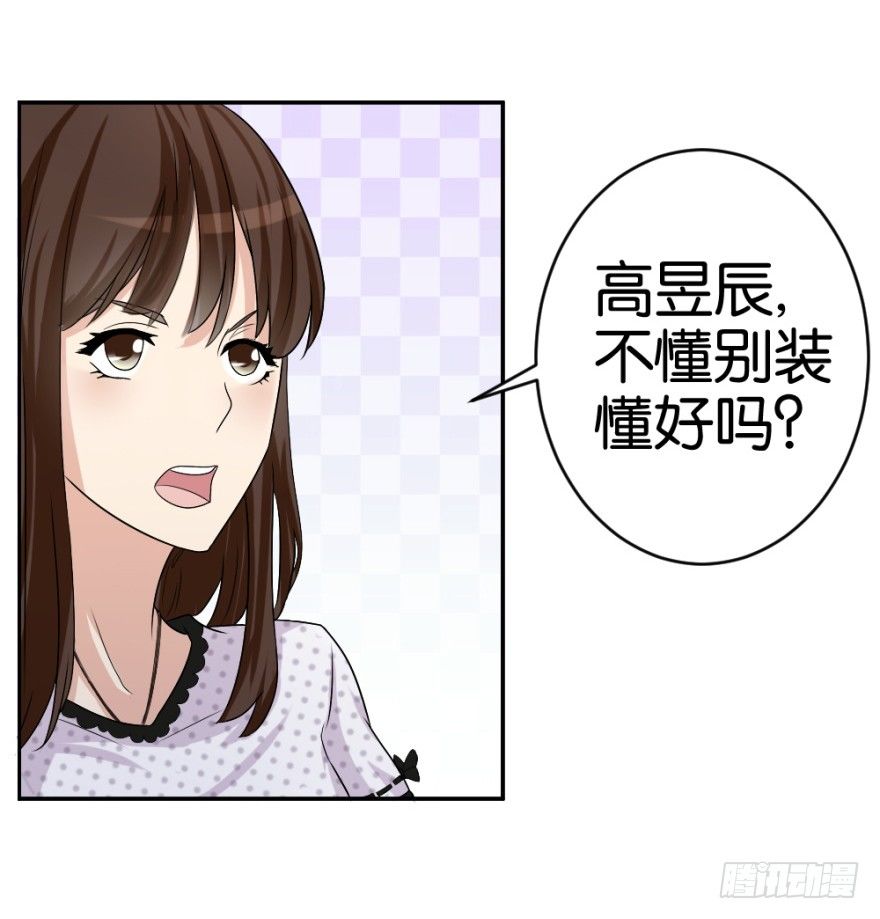 第二十回 请&ldquo;君&rdquo;入瓮(1/2)-第20话