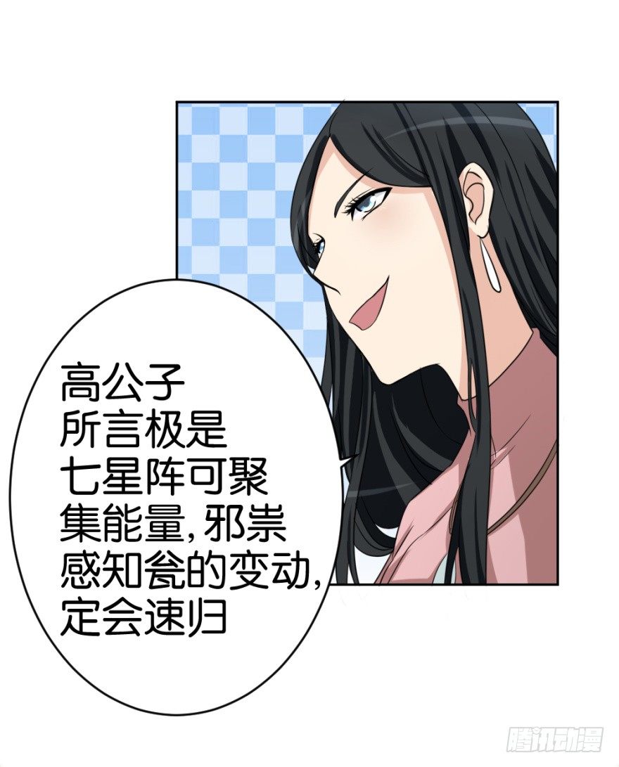 第二十回 请&ldquo;君&rdquo;入瓮(1/2)-第20话