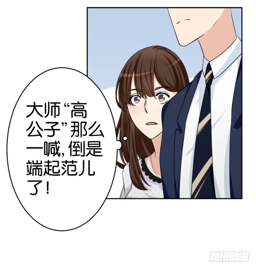 第二十回 请&ldquo;君&rdquo;入瓮(1/2)-第20话