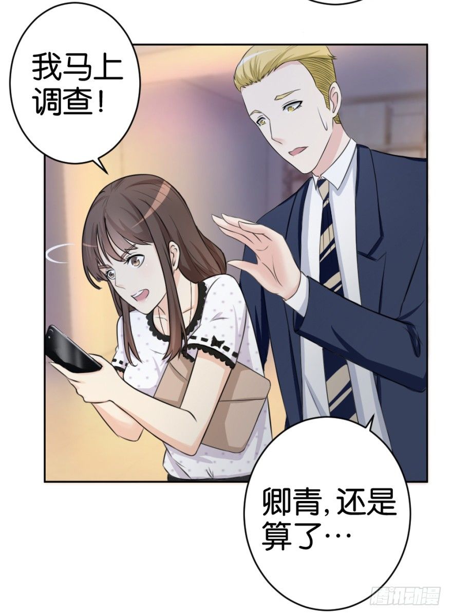 第二十回 请&ldquo;君&rdquo;入瓮(1/2)-第20话