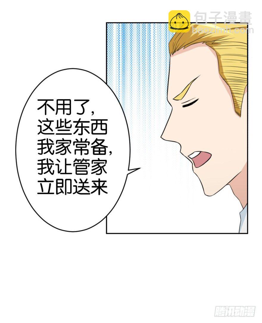 第二十回 请&ldquo;君&rdquo;入瓮(1/2)-第20话
