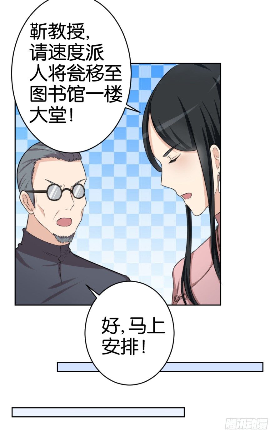 第二十回 请&ldquo;君&rdquo;入瓮(1/2)-第20话