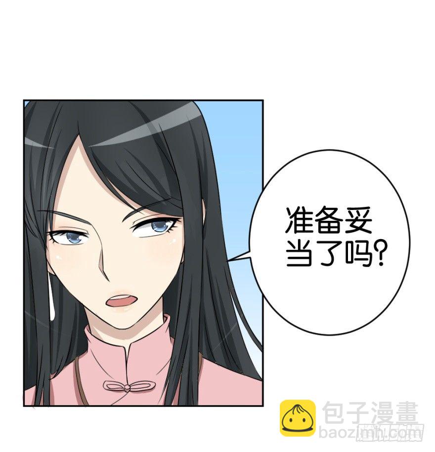 第二十回 请&ldquo;君&rdquo;入瓮(1/2)-第20话