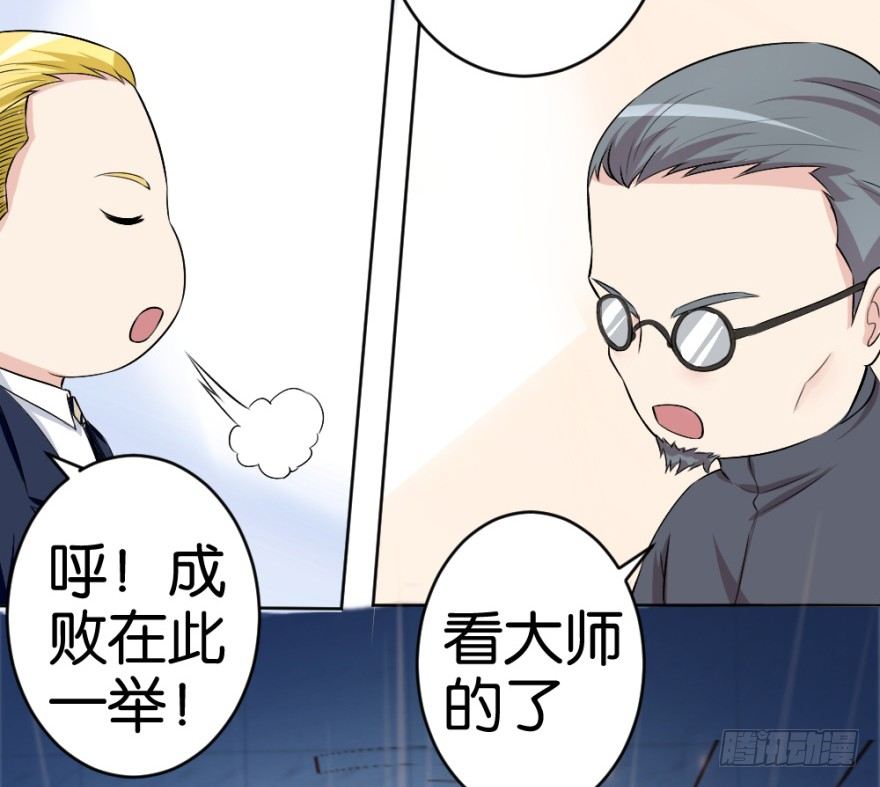 第二十回 请&ldquo;君&rdquo;入瓮(1/2)-第20话