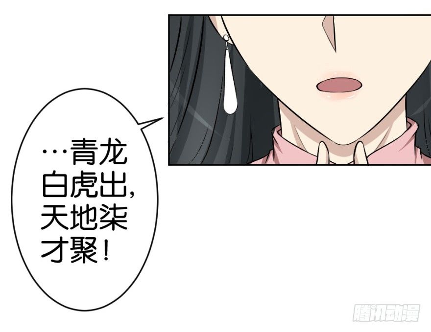 第二十回 请&ldquo;君&rdquo;入瓮(1/2)-第20话