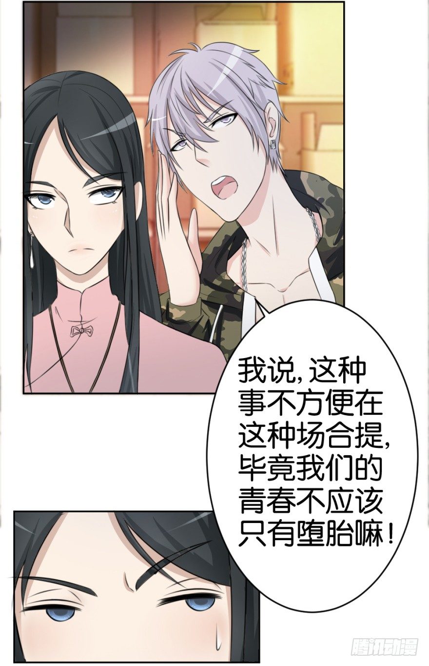 第二十回 请&ldquo;君&rdquo;入瓮(1/2)-第20话