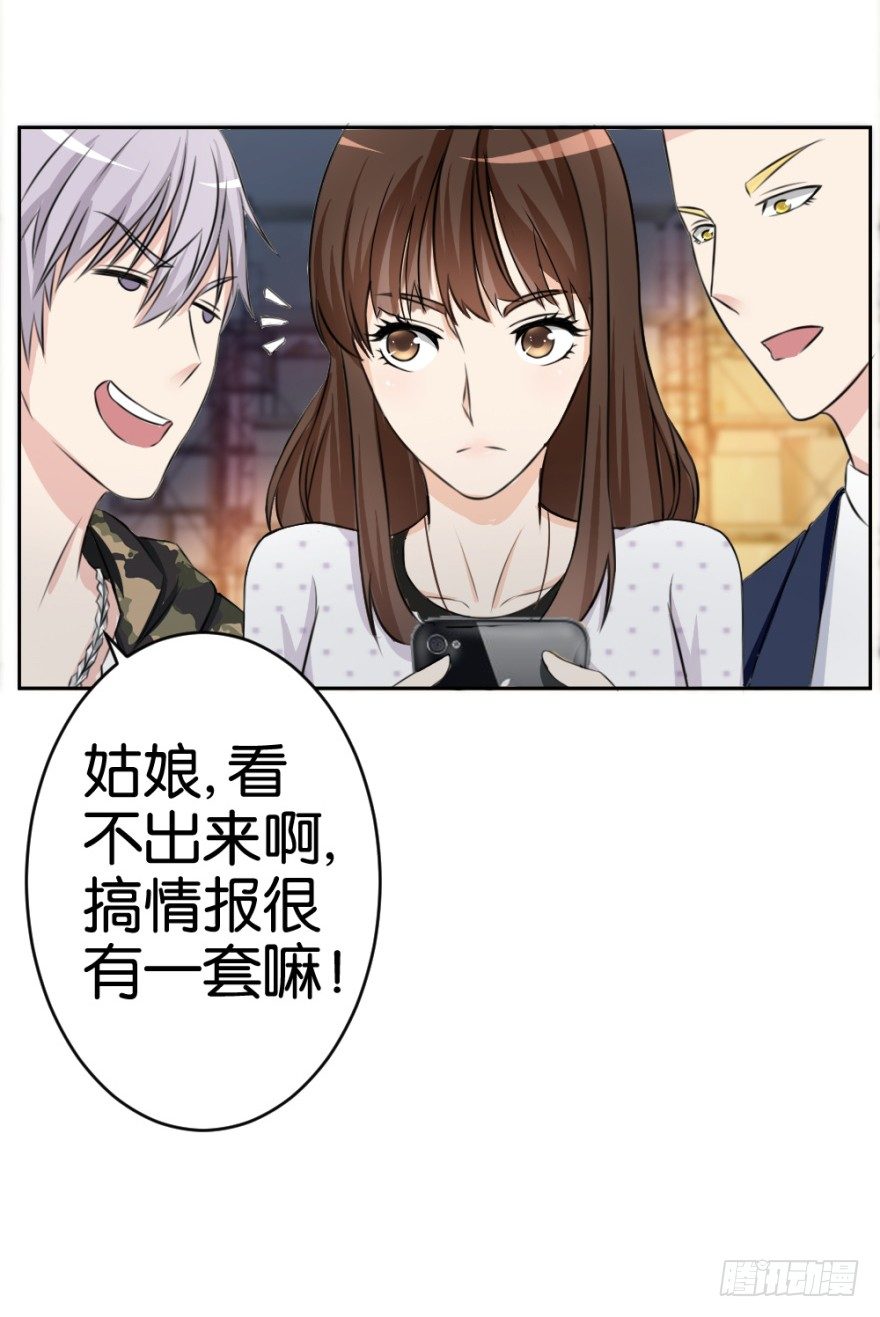 第二十回 请&ldquo;君&rdquo;入瓮(1/2)-第20话