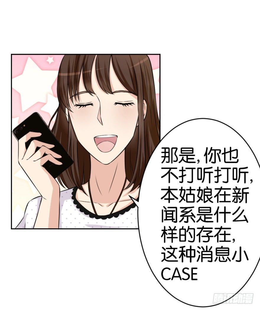 第二十回 请&ldquo;君&rdquo;入瓮(1/2)-第20话