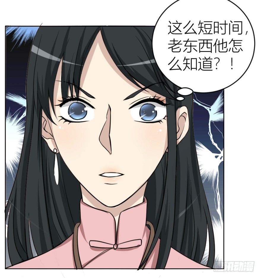 第二十二回 &ldquo;回&rdquo;字楼(1/2)-第22话