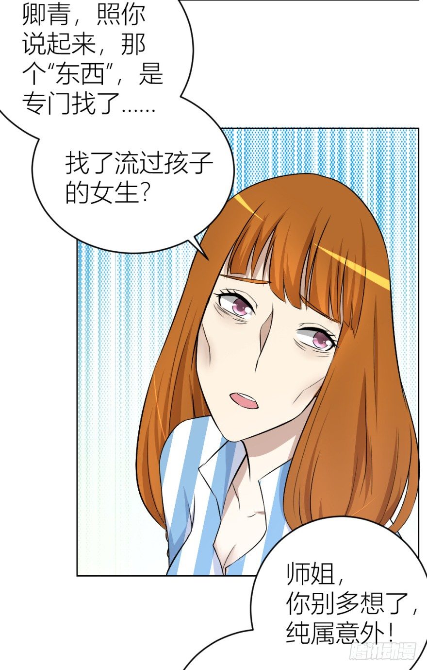 第二十二回 &ldquo;回&rdquo;字楼(1/2)-第22话