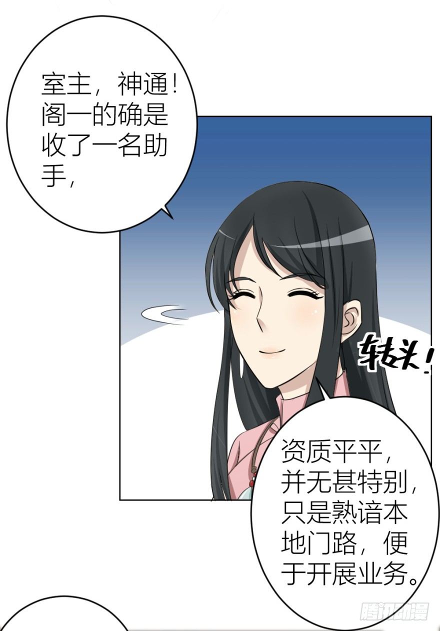 第二十二回 &ldquo;回&rdquo;字楼(1/2)-第22话