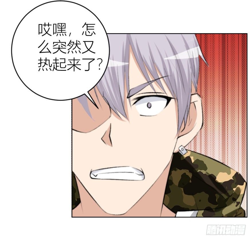 第二十四回 诡异冰宅-第24话