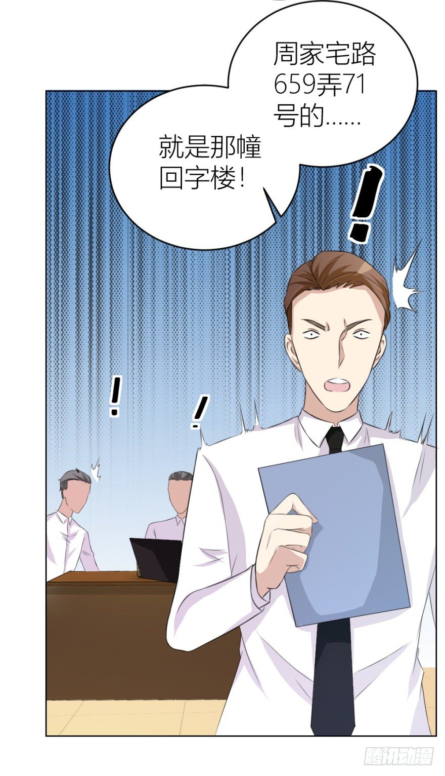 第二十六回 顺藤摸瓜-第26话