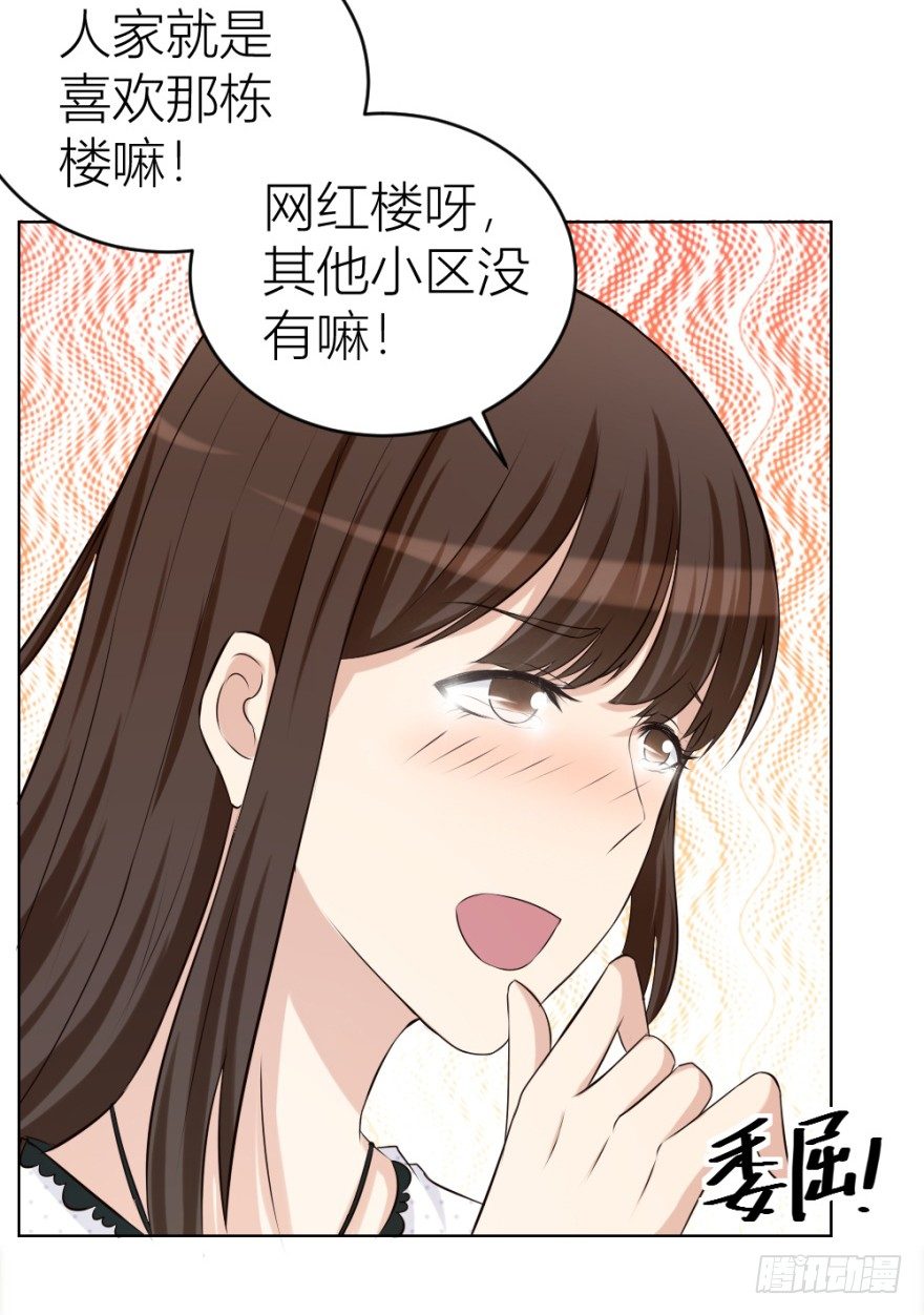 第二十六回 顺藤摸瓜-第26话