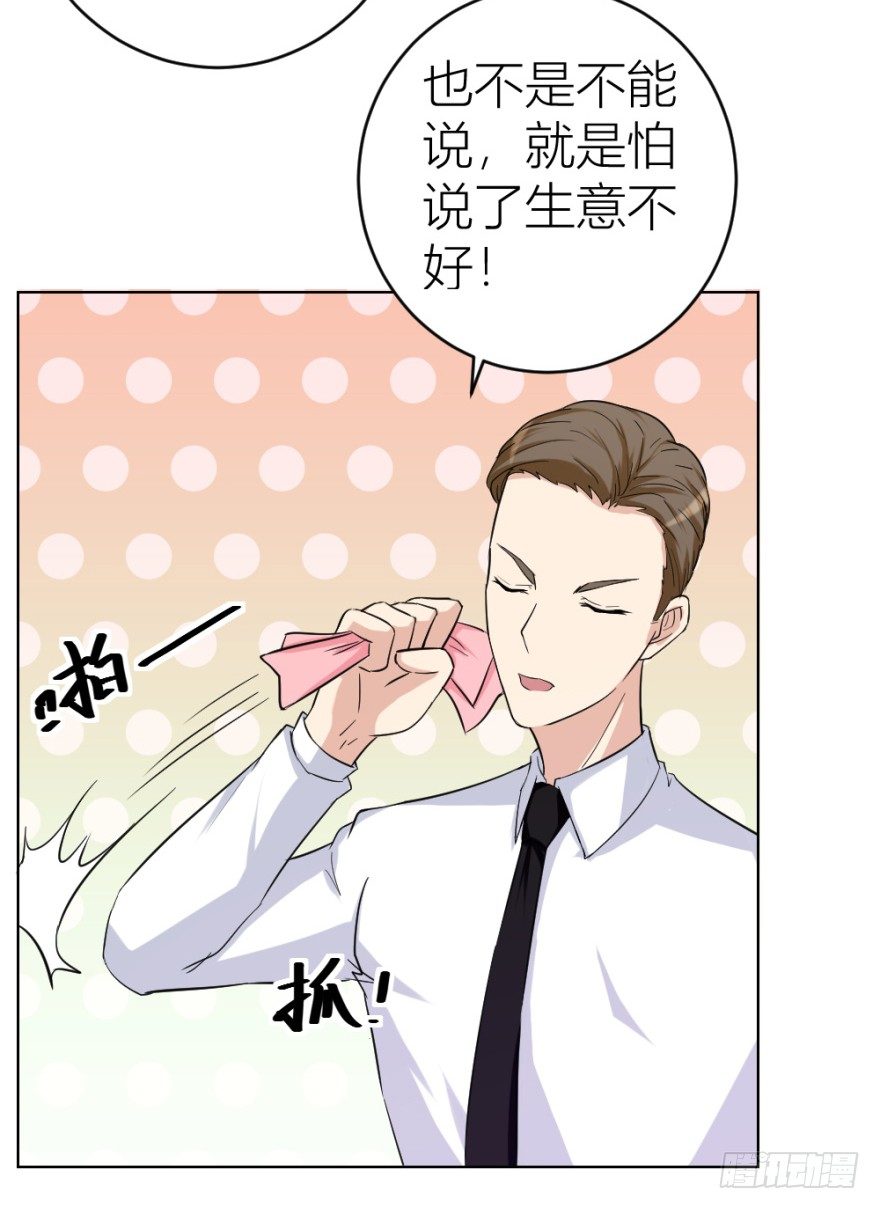 第二十六回 顺藤摸瓜-第26话