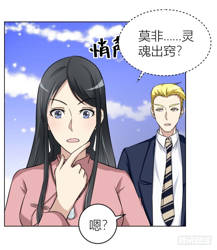 第二十六回 顺藤摸瓜-第26话