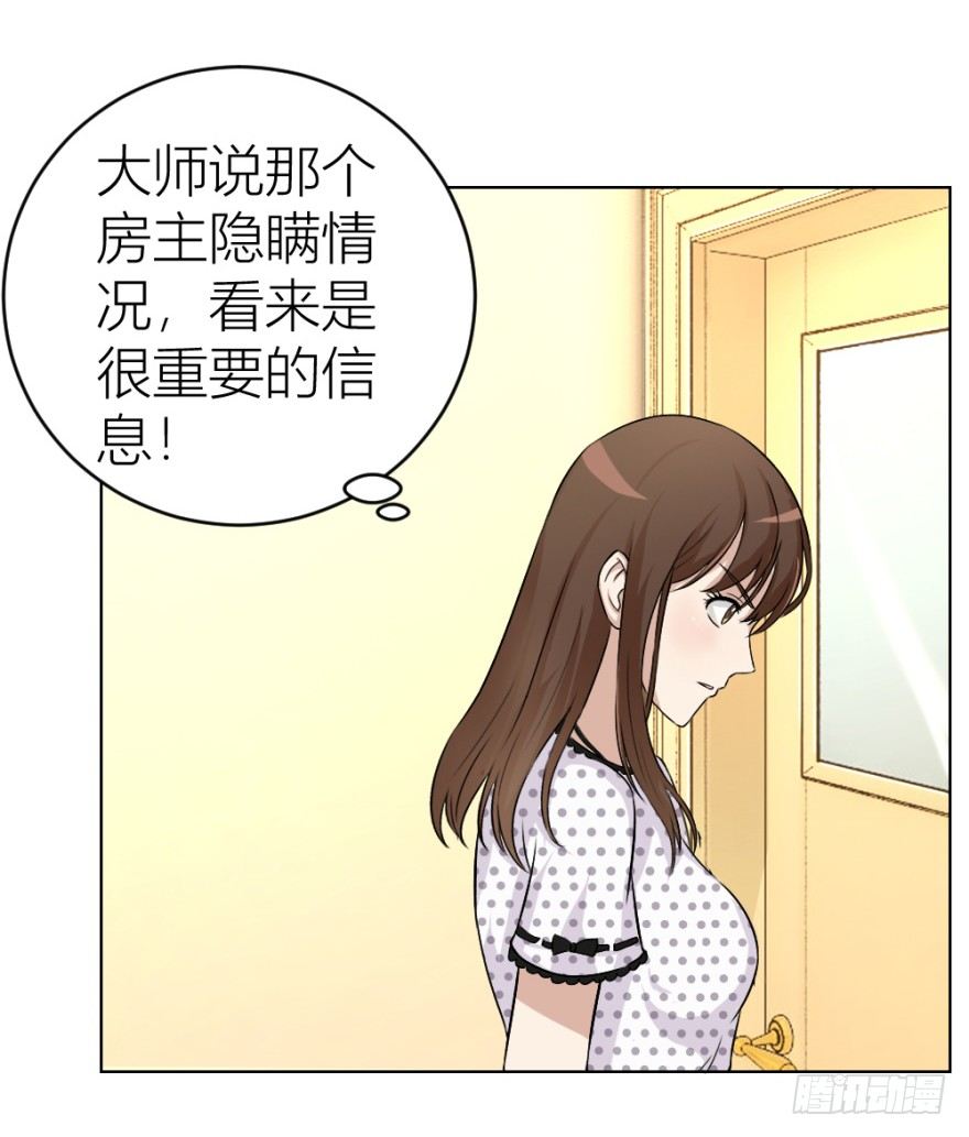 第二十六回 顺藤摸瓜-第26话