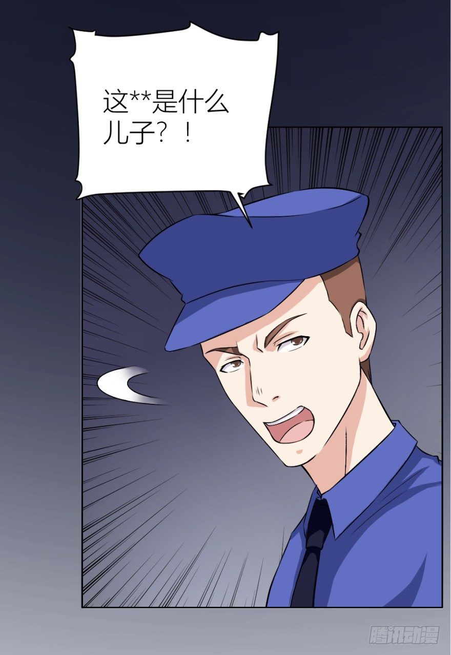 第二十八回 震惊真相-第28话